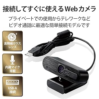ELECOM 100万画素ウェブカメラ(新品、未使用) 20台 楽天市場】【10%OFFｸｰﾎﾟﾝ配布中】エレコム Webカメラ オート